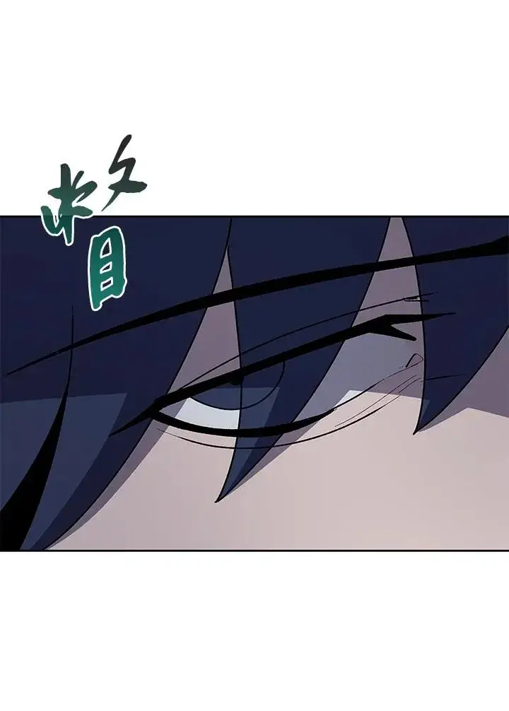 漫画《噬书魔法师》第51话第100张图