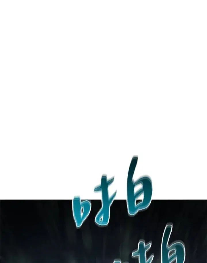 漫画《噬书魔法师》第51话第103张图