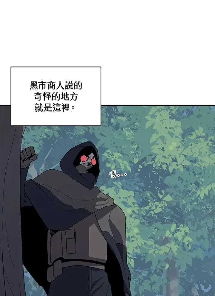 漫画《噬书魔法师》第51话第108张图