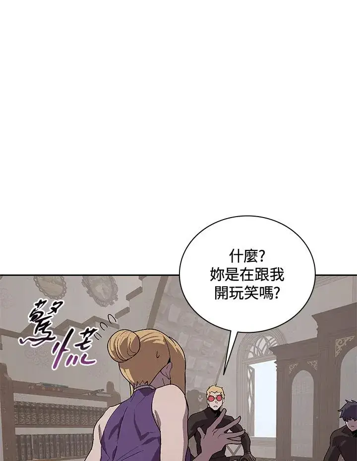 漫画《噬书魔法师》第51话第11张图