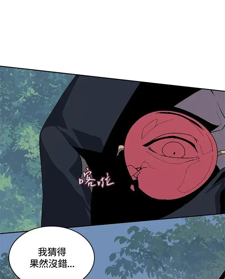 漫画《噬书魔法师》第51话第114张图