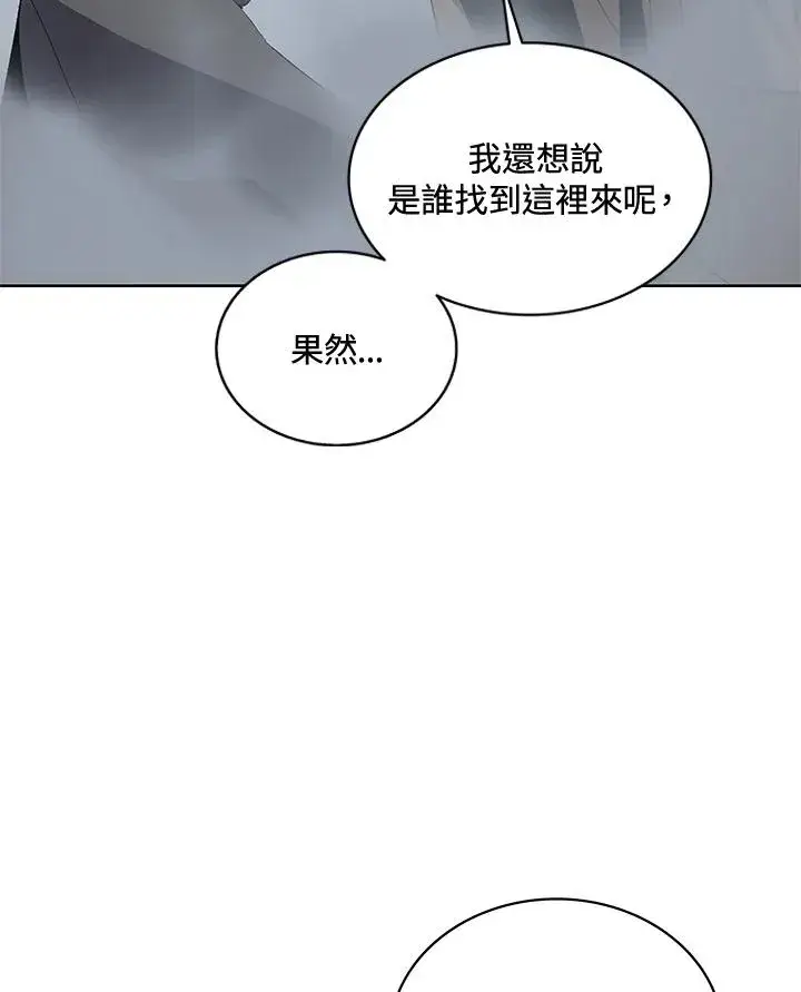漫画《噬书魔法师》第51话第116张图