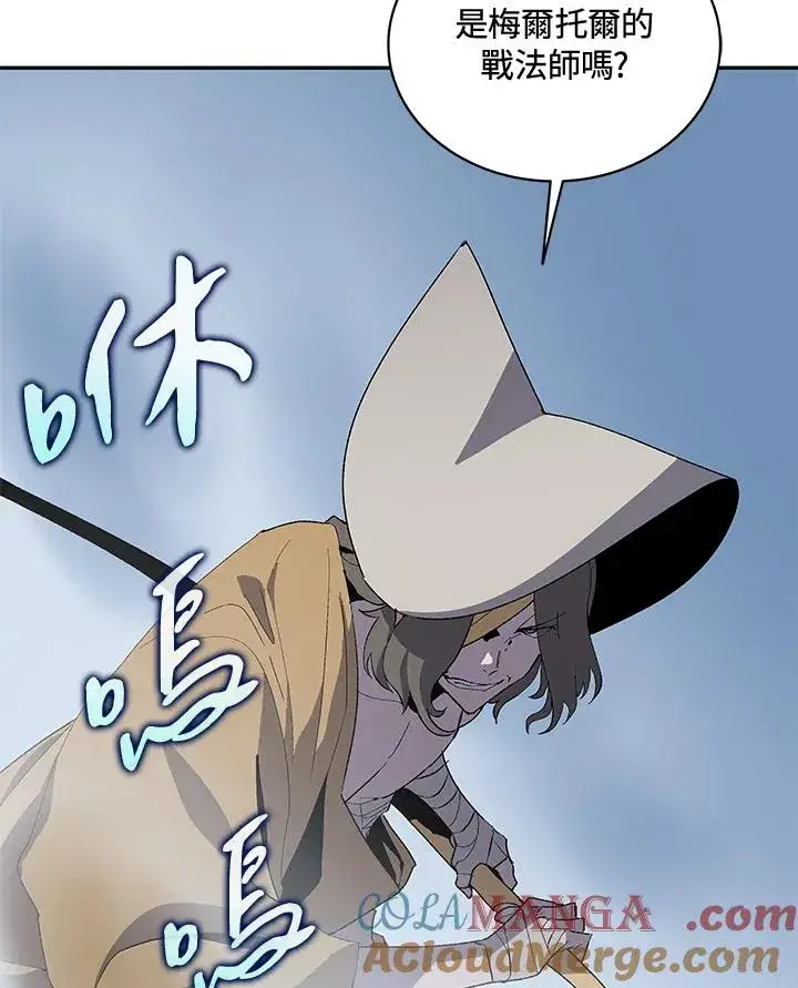 漫画《噬书魔法师》第51话第117张图