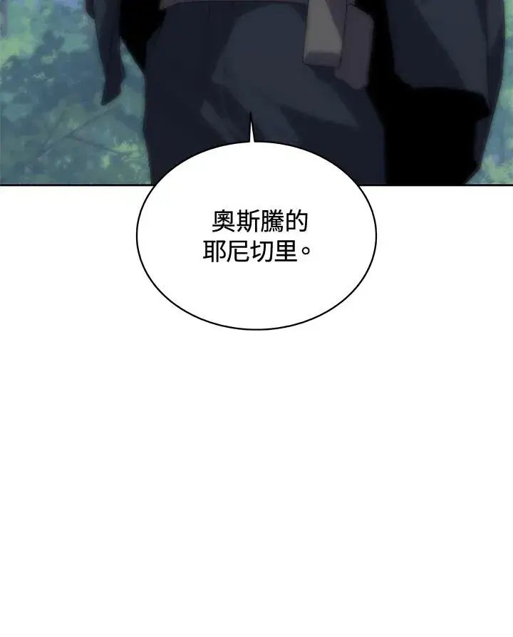 漫画《噬书魔法师》第51话第120张图