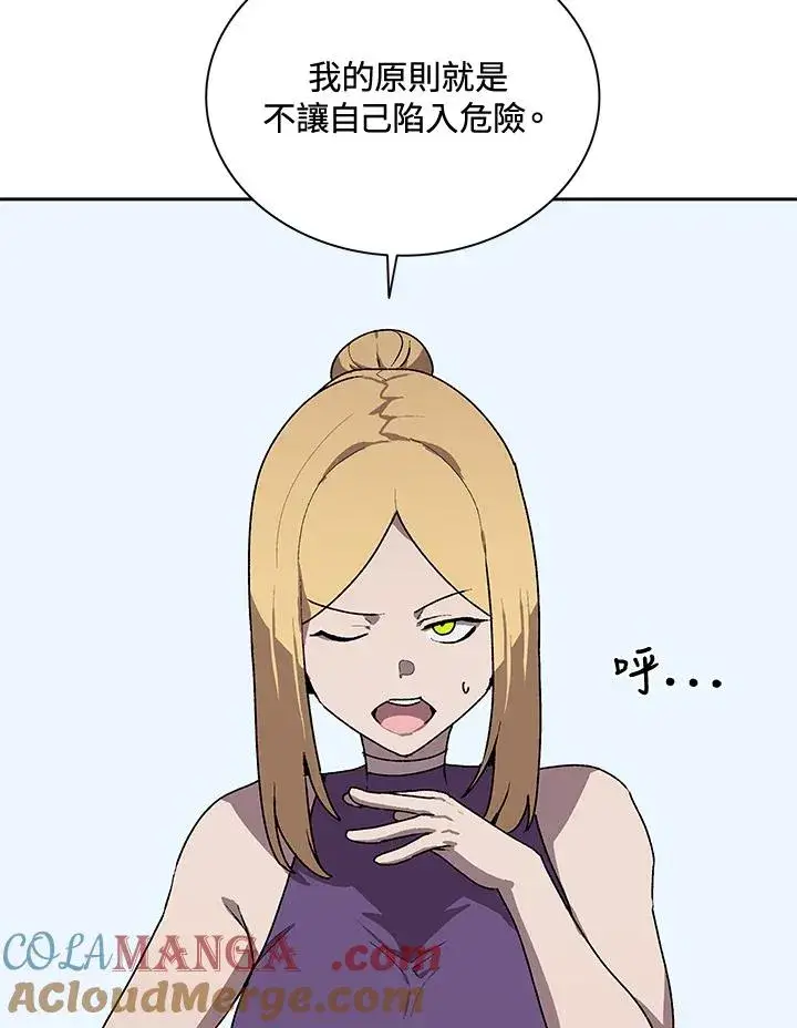 漫画《噬书魔法师》第51话第13张图