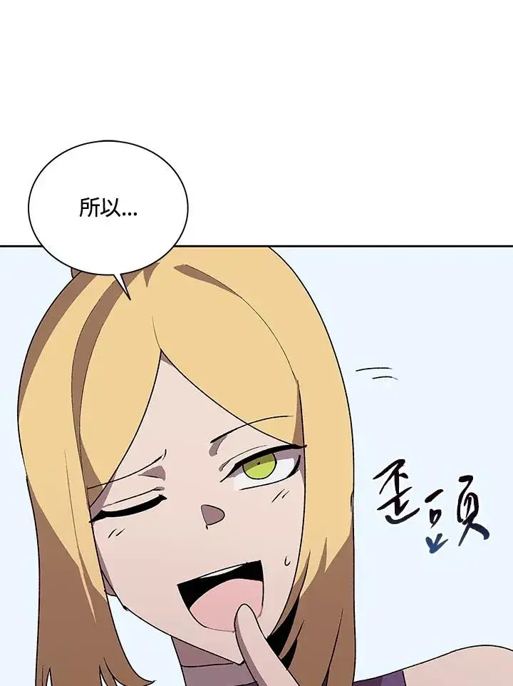 漫画《噬书魔法师》第51话第15张图