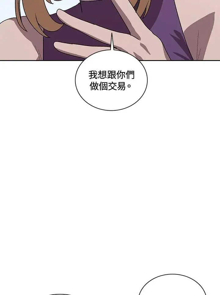 漫画《噬书魔法师》第51话第16张图