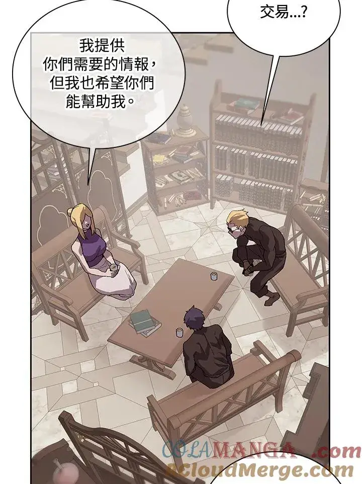 漫画《噬书魔法师》第51话第17张图