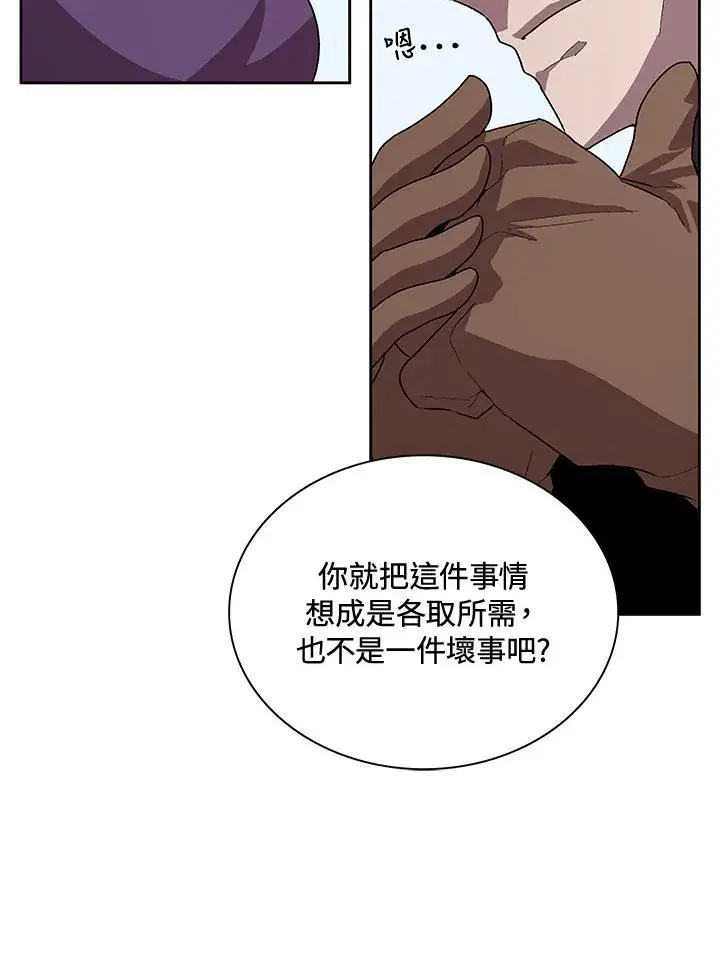 漫画《噬书魔法师》第51话第20张图