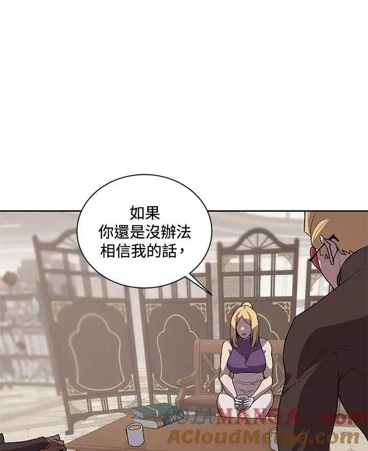 漫画《噬书魔法师》第51话第21张图