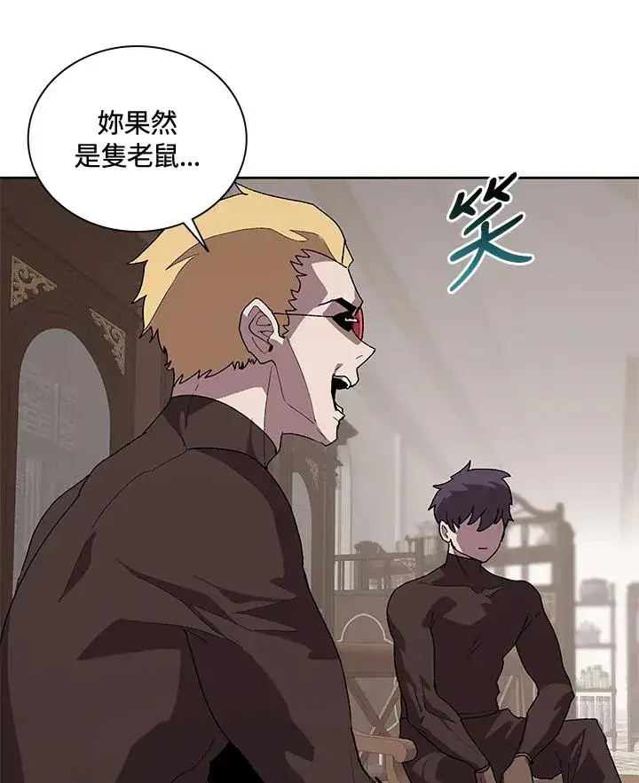 漫画《噬书魔法师》第51话第23张图