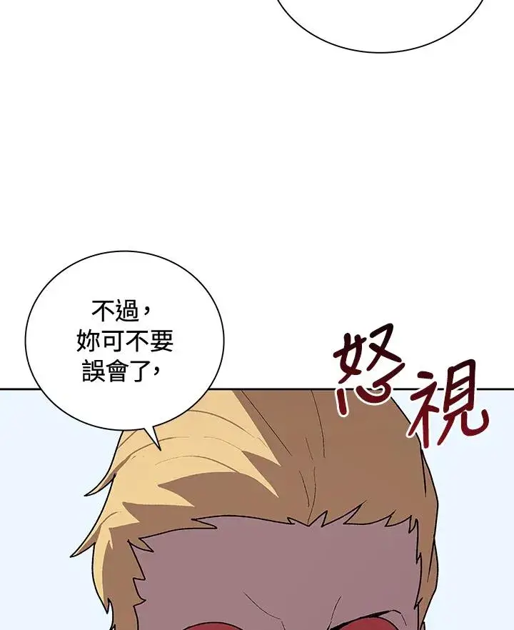 漫画《噬书魔法师》第51话第26张图