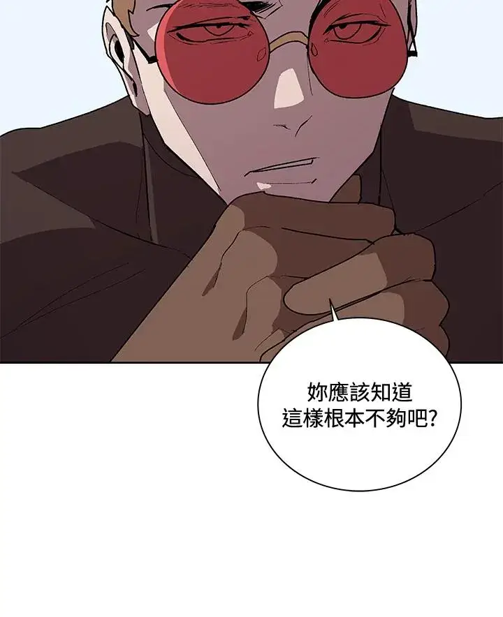 漫画《噬书魔法师》第51话第27张图