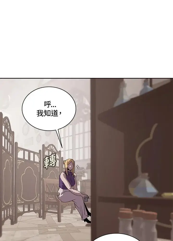 漫画《噬书魔法师》第51话第28张图