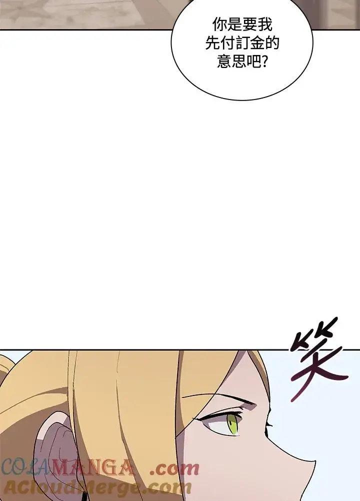 漫画《噬书魔法师》第51话第29张图
