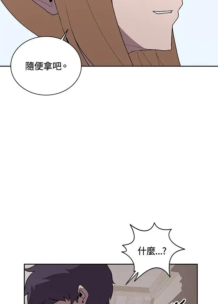 漫画《噬书魔法师》第51话第30张图