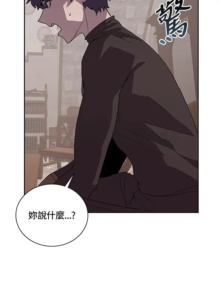 漫画《噬书魔法师》第51话第31张图