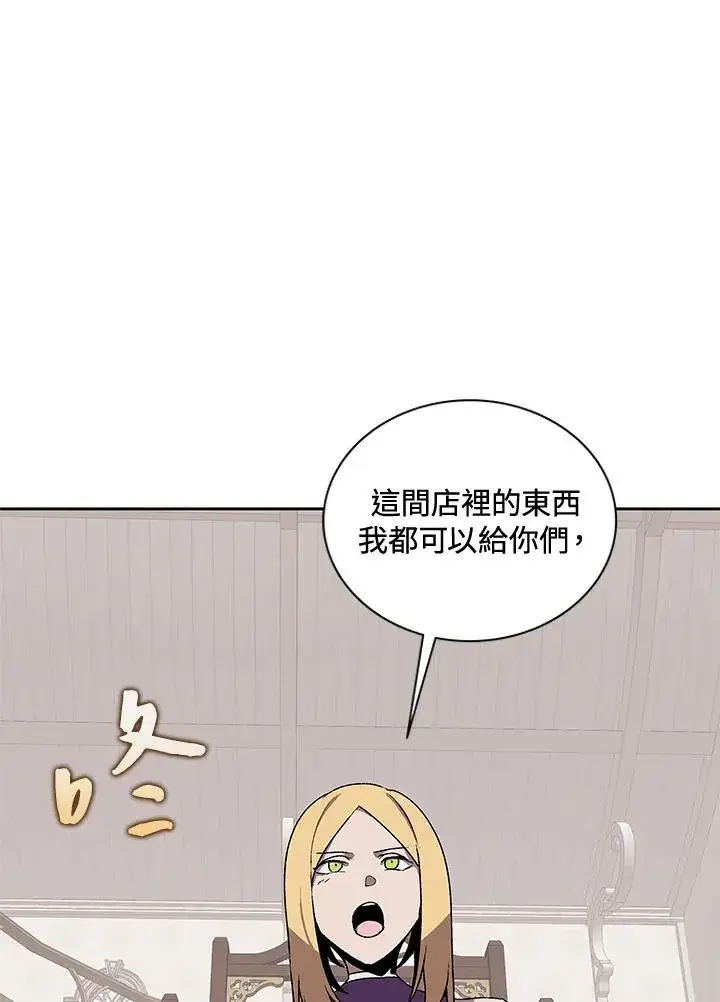 漫画《噬书魔法师》第51话第32张图