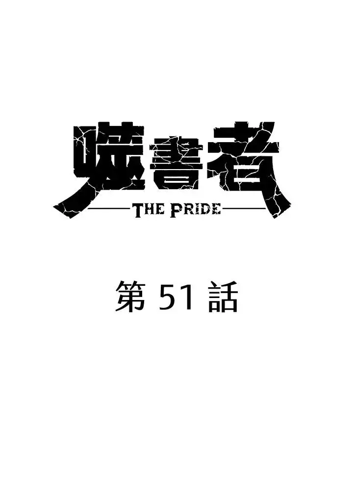 漫画《噬书魔法师》第51话第34张图