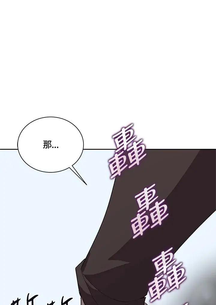 漫画《噬书魔法师》第51话第35张图