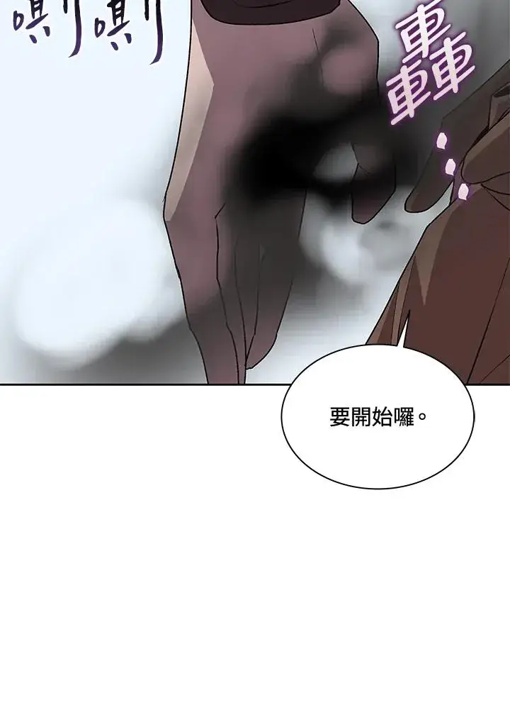 漫画《噬书魔法师》第51话第36张图