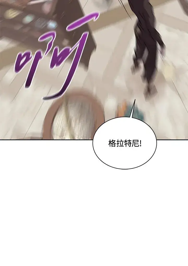 漫画《噬书魔法师》第51话第38张图