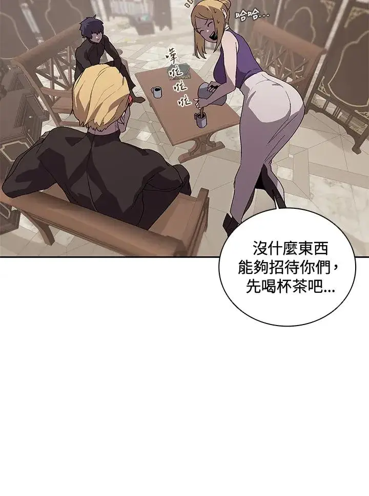 漫画《噬书魔法师》第51话第4张图
