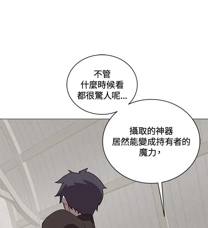 漫画《噬书魔法师》第51话第40张图