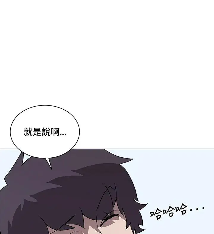 漫画《噬书魔法师》第51话第42张图