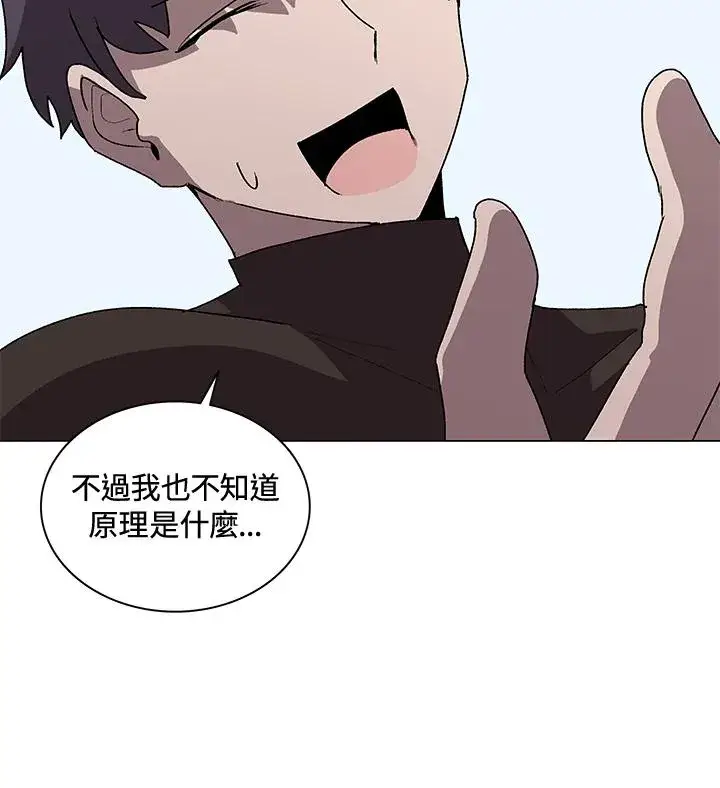 漫画《噬书魔法师》第51话第43张图