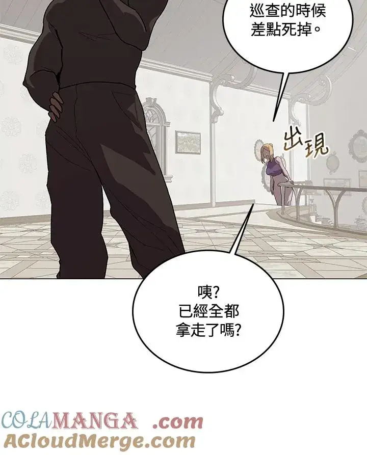 漫画《噬书魔法师》第51话第45张图