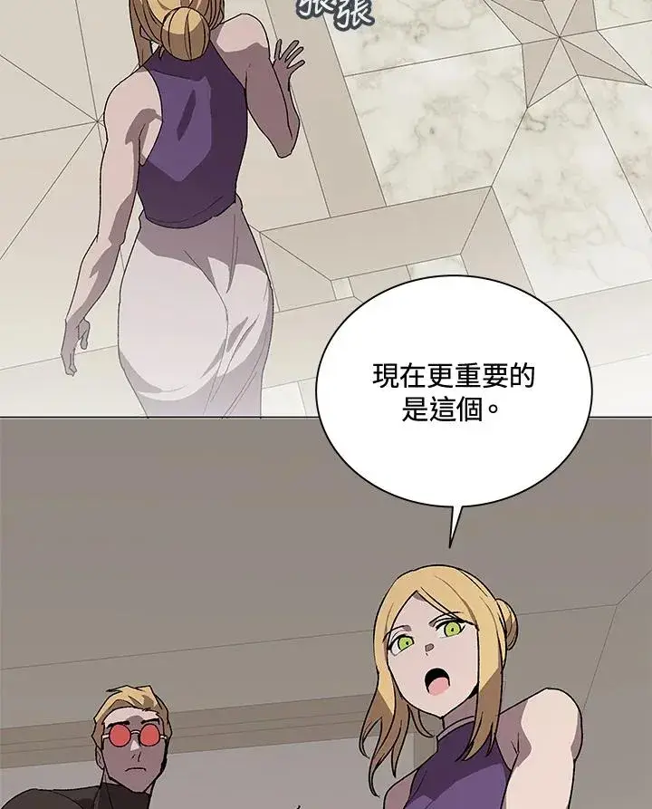 漫画《噬书魔法师》第51话第48张图