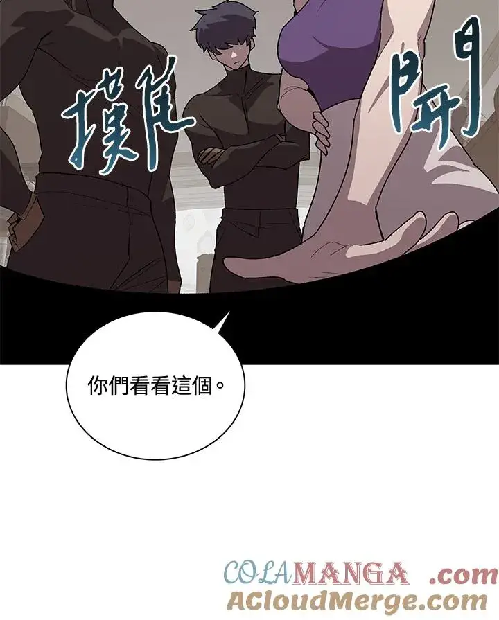 漫画《噬书魔法师》第51话第49张图
