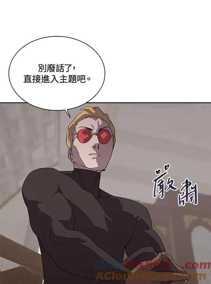 漫画《噬书魔法师》第51话第5张图