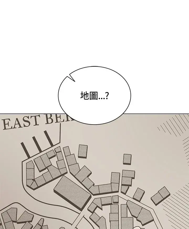 漫画《噬书魔法师》第51话第50张图