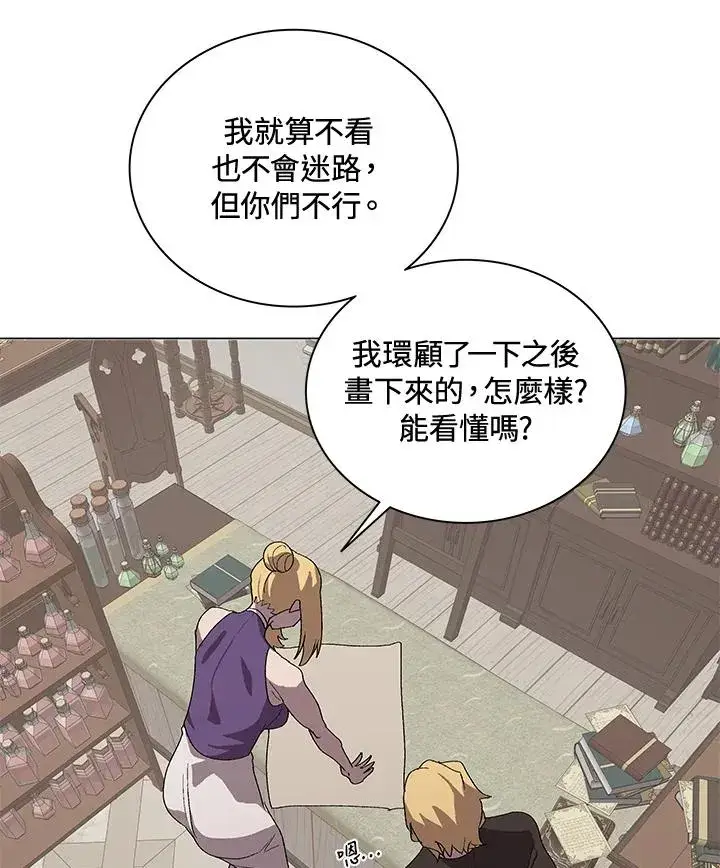漫画《噬书魔法师》第51话第52张图