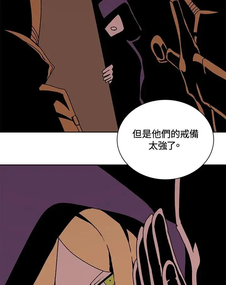 漫画《噬书魔法师》第51话第55张图