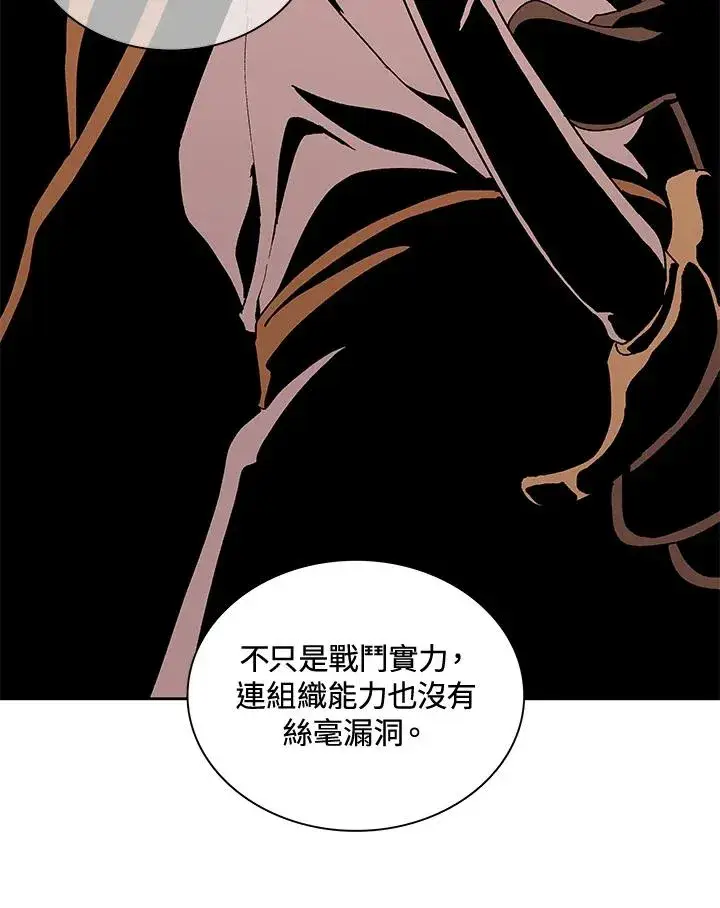 漫画《噬书魔法师》第51话第59张图