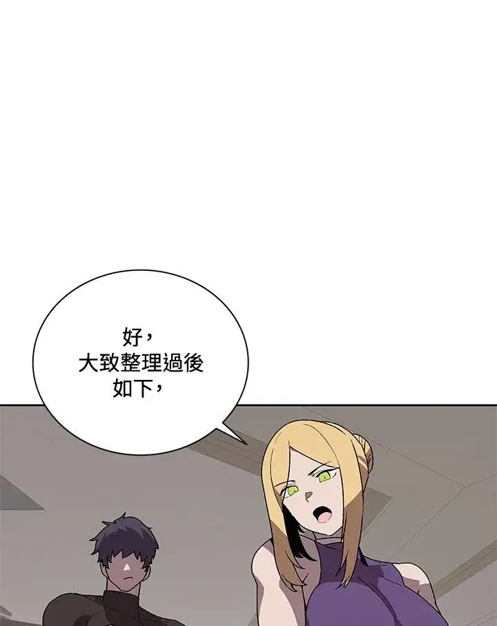 漫画《噬书魔法师》第51话第60张图