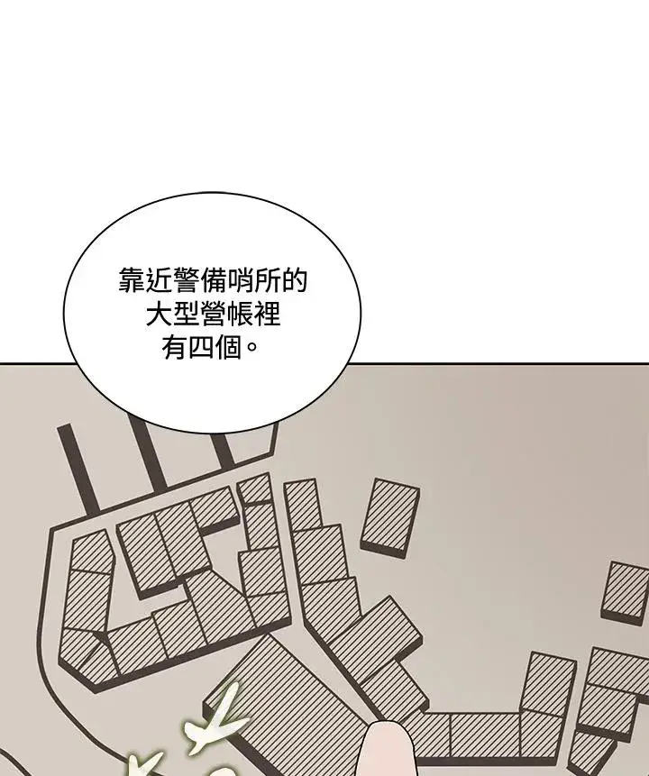 漫画《噬书魔法师》第51话第62张图