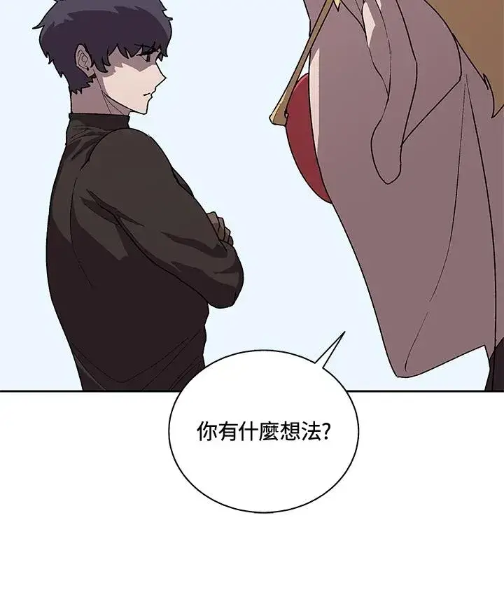 漫画《噬书魔法师》第51话第67张图