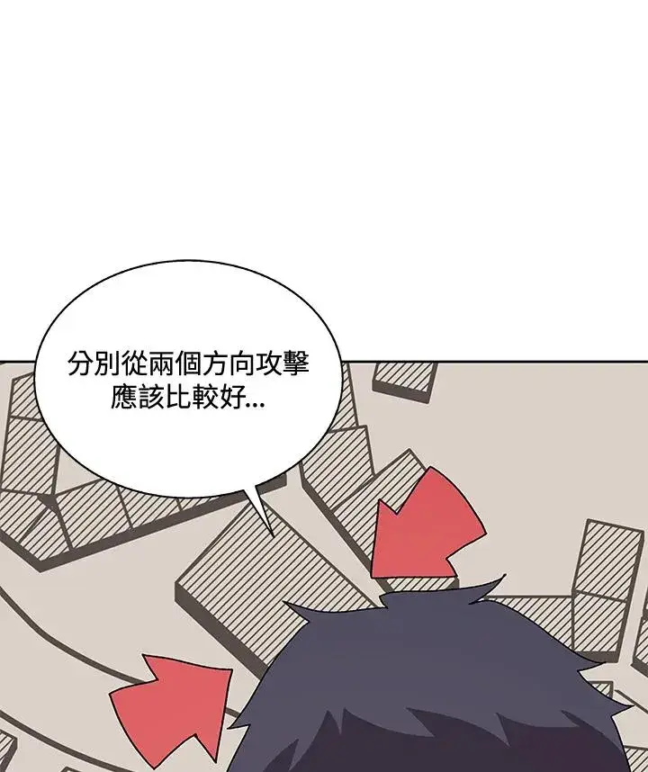 漫画《噬书魔法师》第51话第68张图