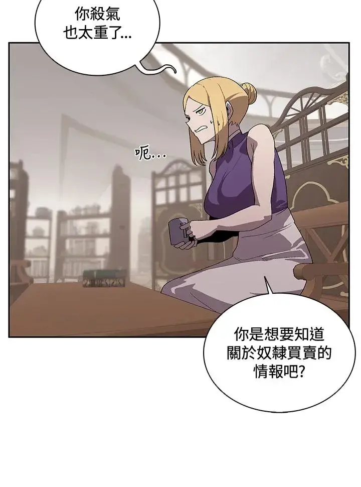漫画《噬书魔法师》第51话第7张图