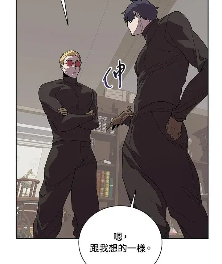 漫画《噬书魔法师》第51话第71张图