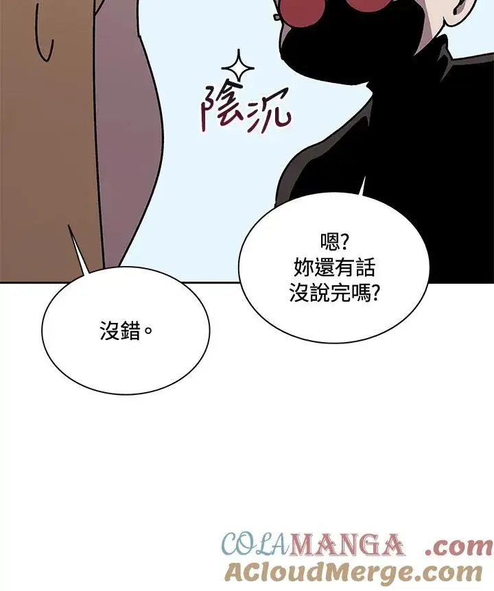 漫画《噬书魔法师》第51话第73张图