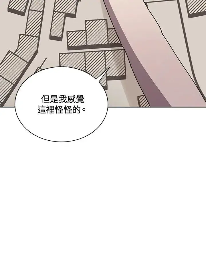 漫画《噬书魔法师》第51话第75张图