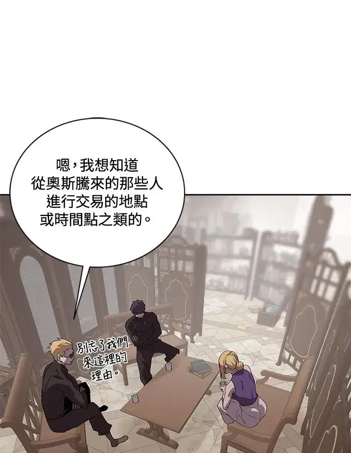 漫画《噬书魔法师》第51话第8张图