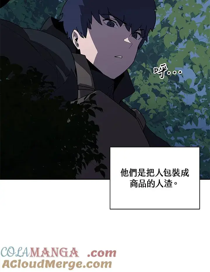 漫画《噬书魔法师》第51话第81张图