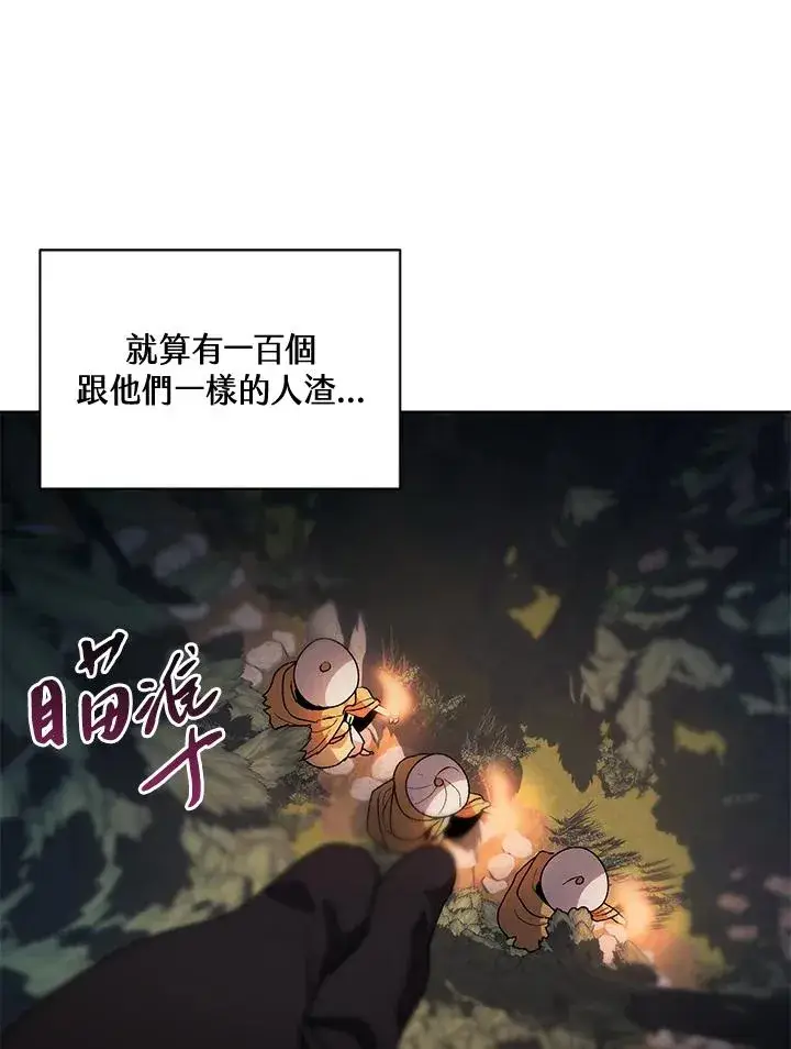漫画《噬书魔法师》第51话第82张图