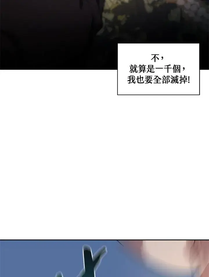 漫画《噬书魔法师》第51话第83张图